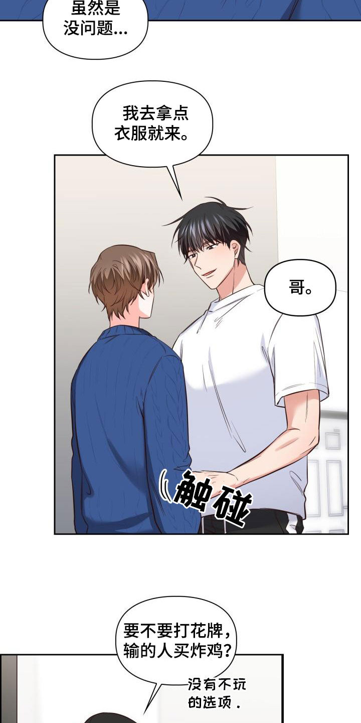 第35章：早有准备7