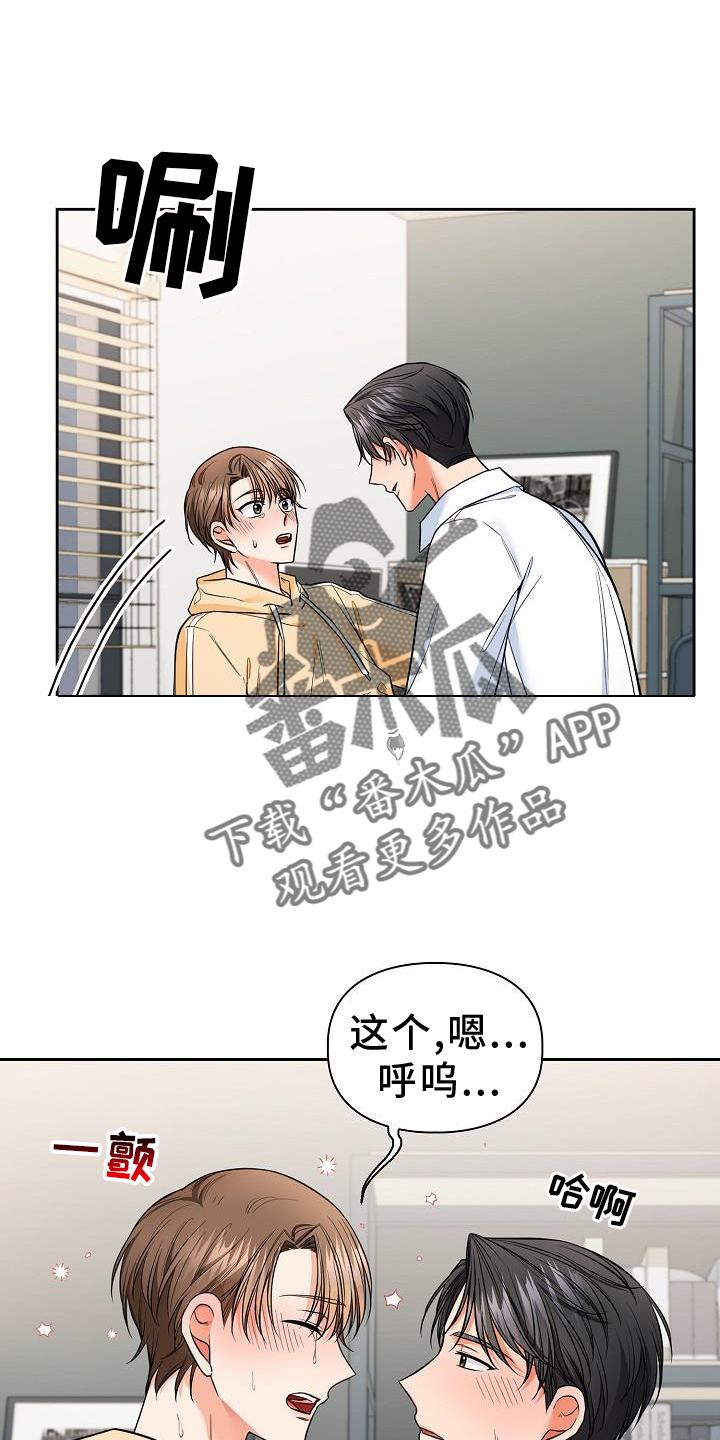第76章：犯规21