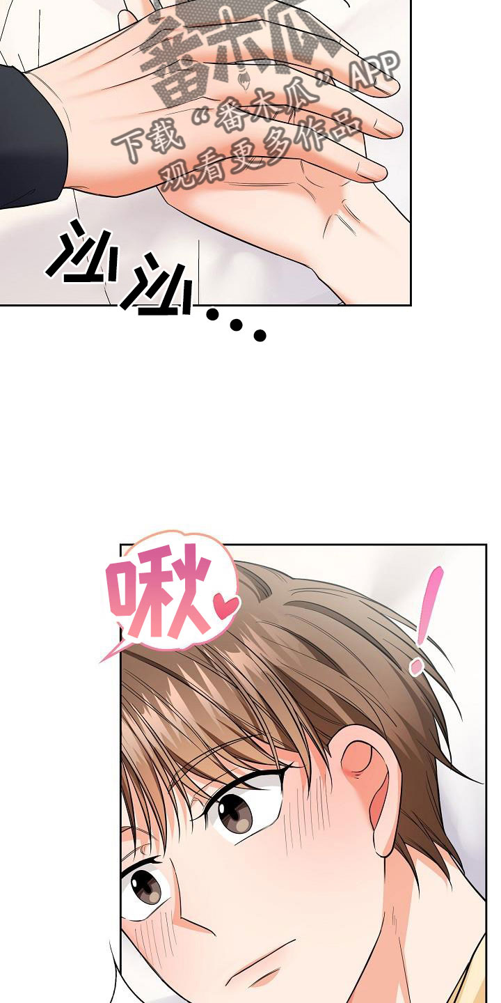 第71章：帮你入睡27