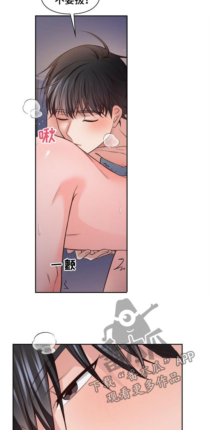第30章：你骂我看看13