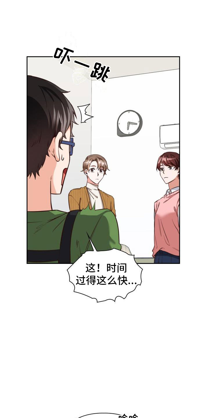 第6章：喝一杯15