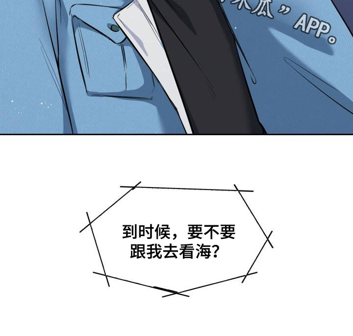 第33章：看海27