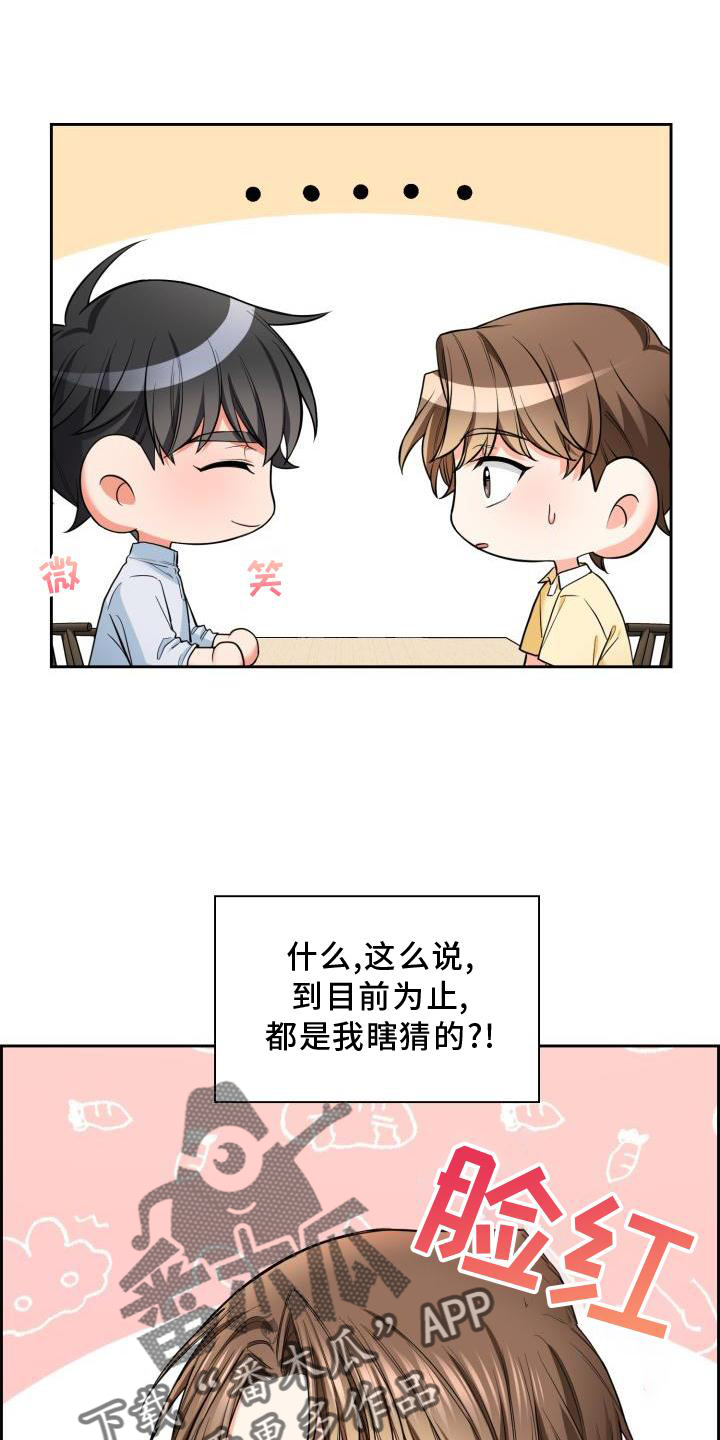 第63章：唯一9