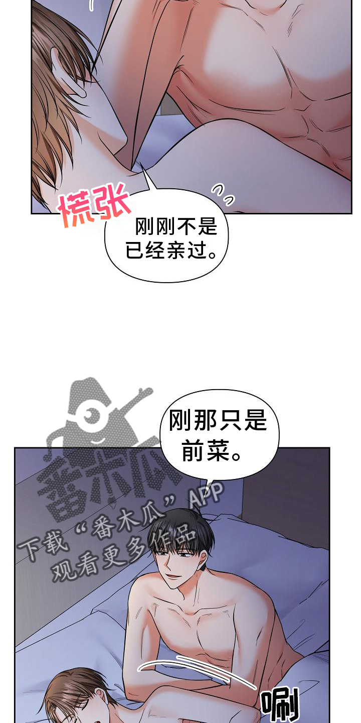 第77章：疲惫15
