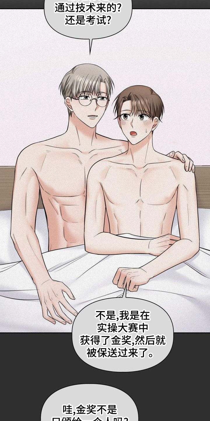 第67章：集中精神14