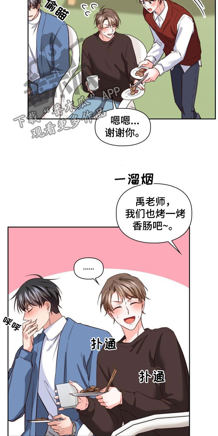 第28章：最好吃的11