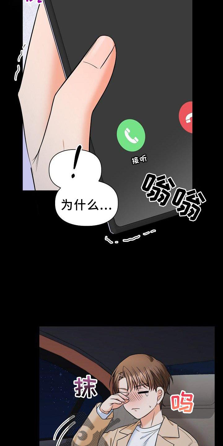 第70章：我喜欢你8