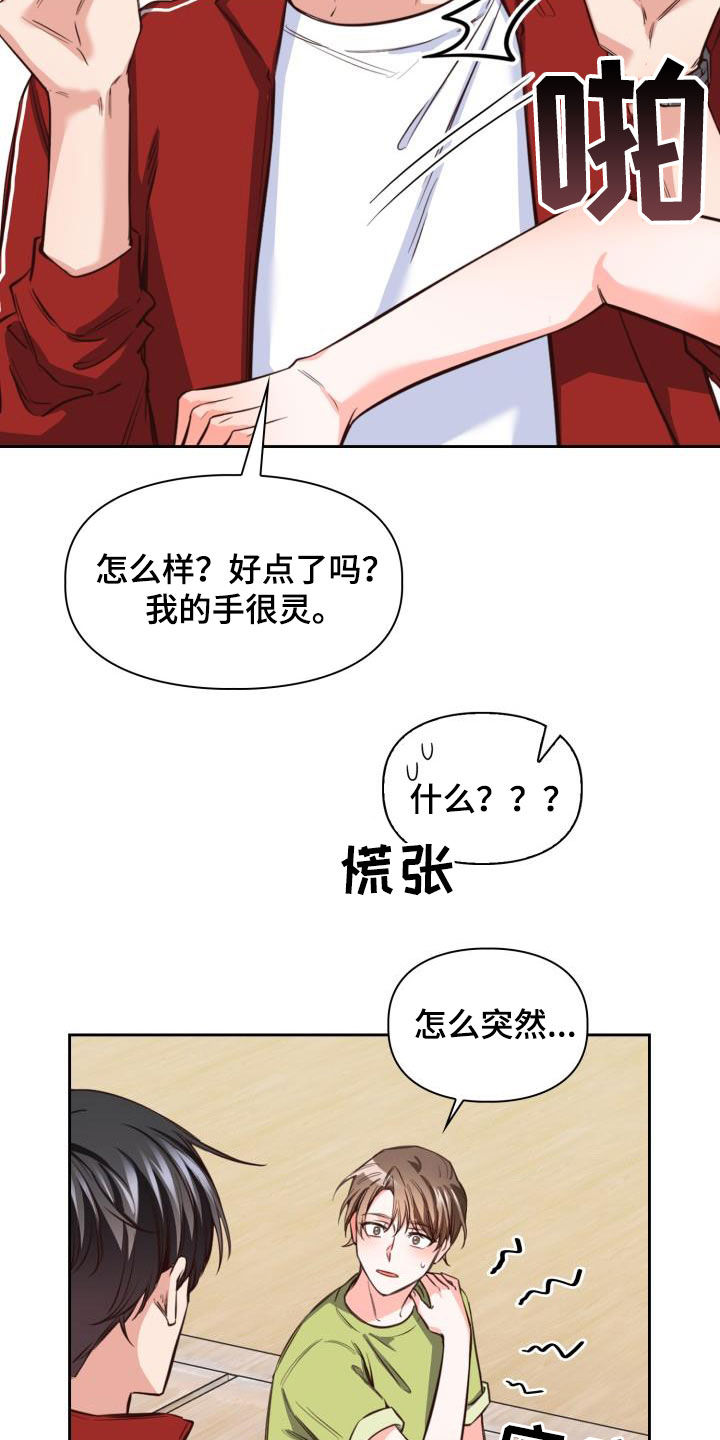 第24章：罪魁祸首28