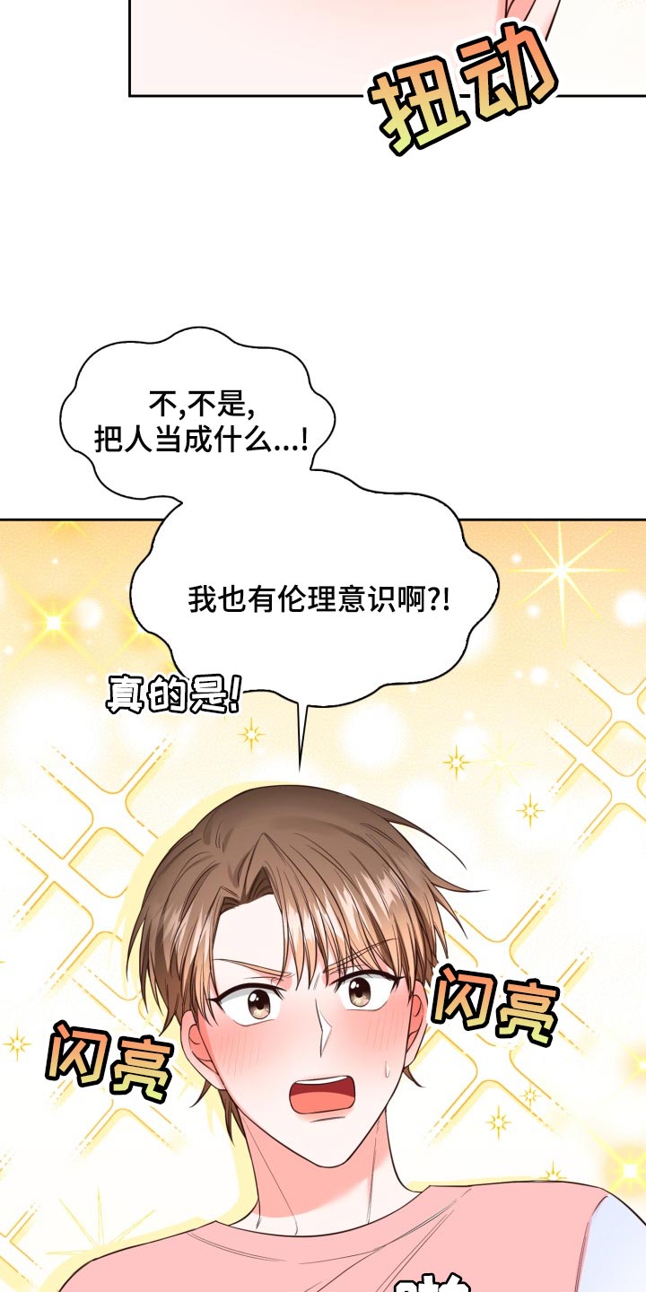 第46章：伦理意识25
