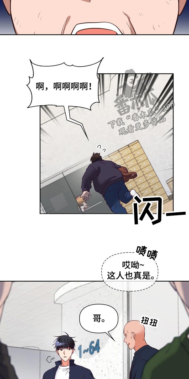 第38章：灰溜溜22