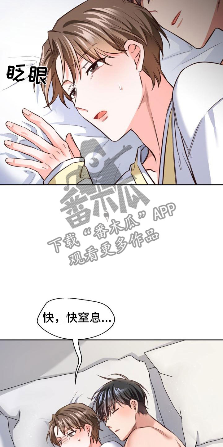 第13章：轮到我了15