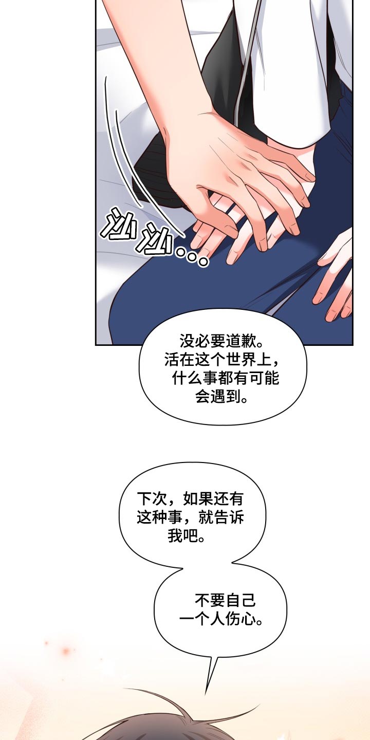 第41章：就像是过去的我19