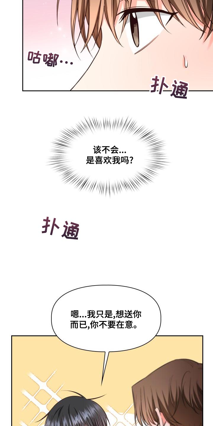 第53章：撒娇9