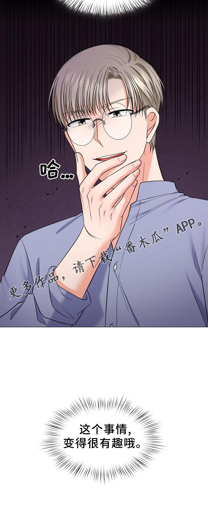 第78章：有趣26