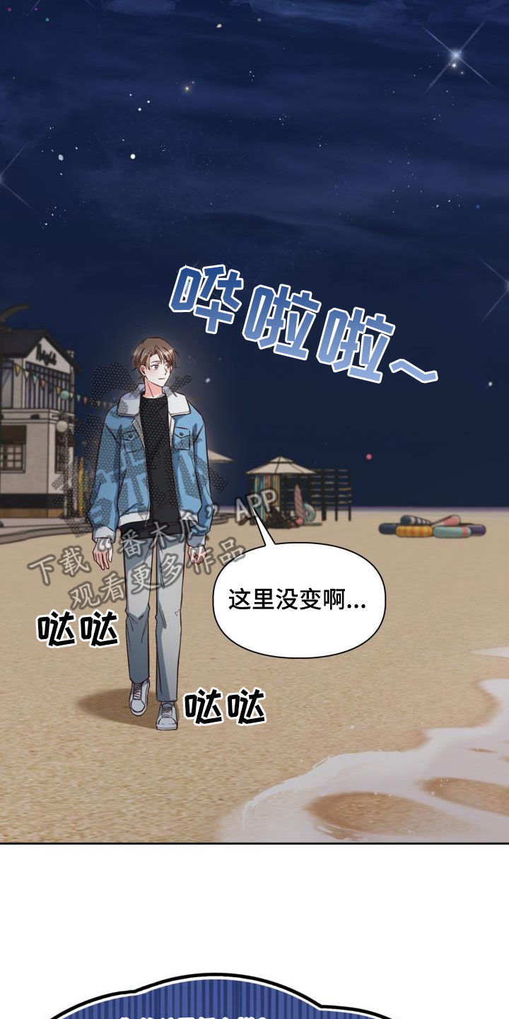 第33章：看海16