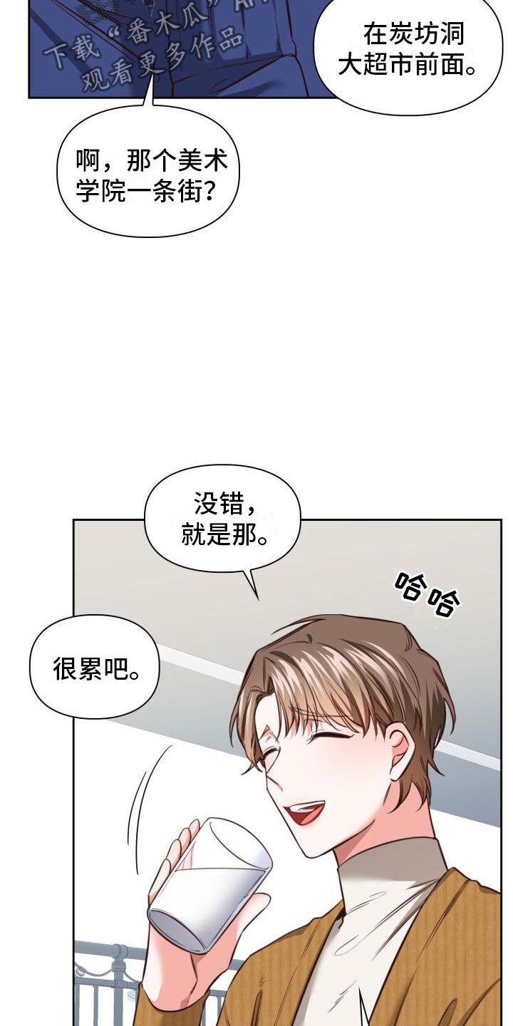 第5章：请客19
