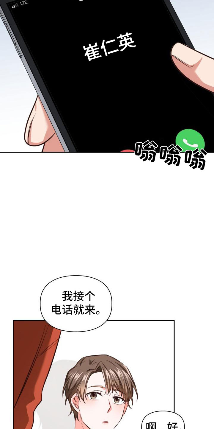 第12章：是秘密24