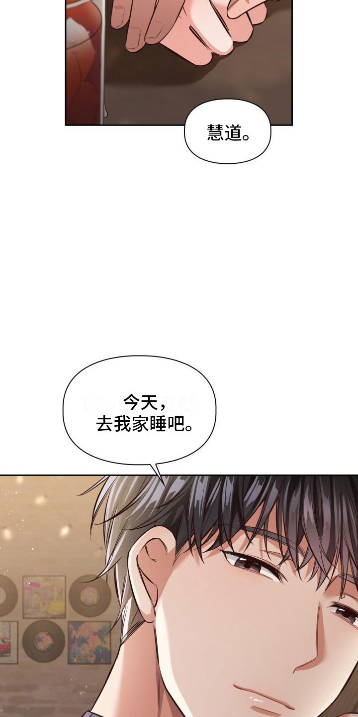第8章：去我家吧7