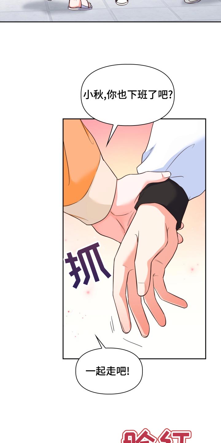 第47章：吵架24