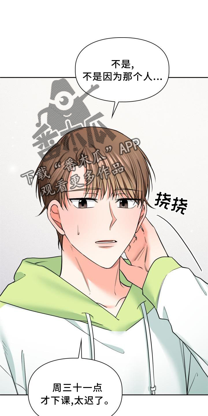 第66章：见面4