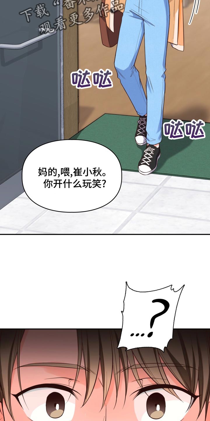 第47章：吵架15