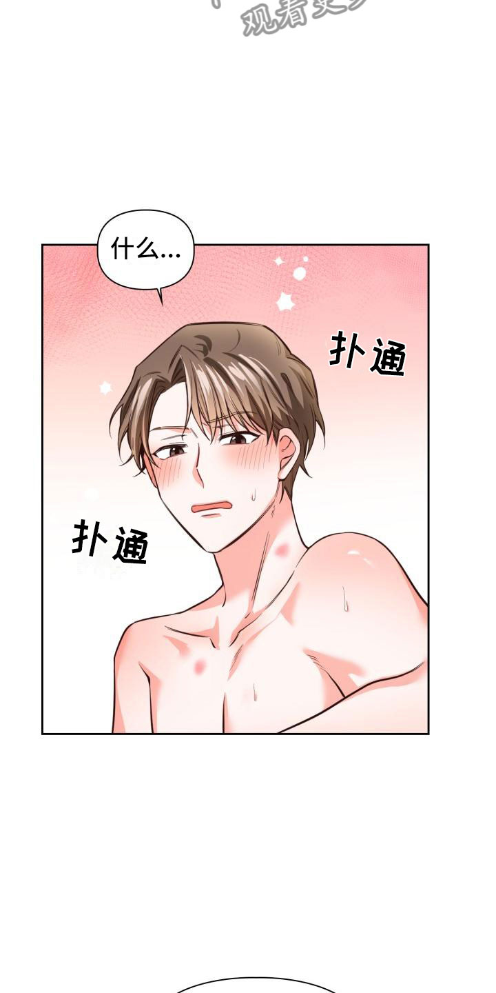 第11章：麻烦你了9