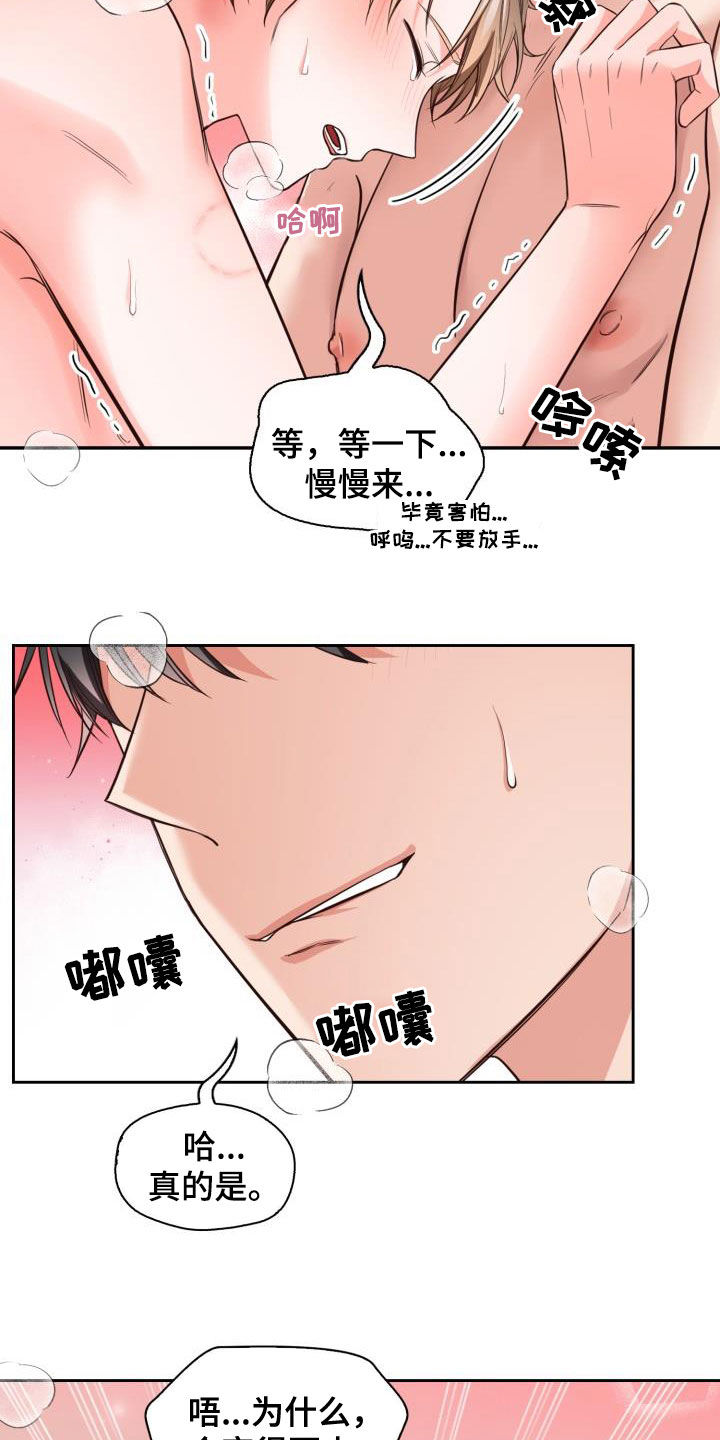 第32章：回老家11