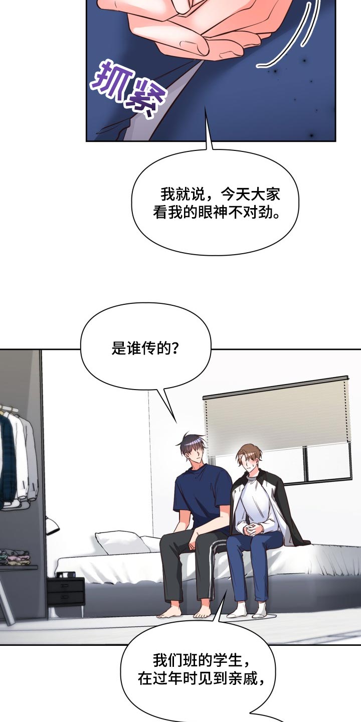 第41章：就像是过去的我16