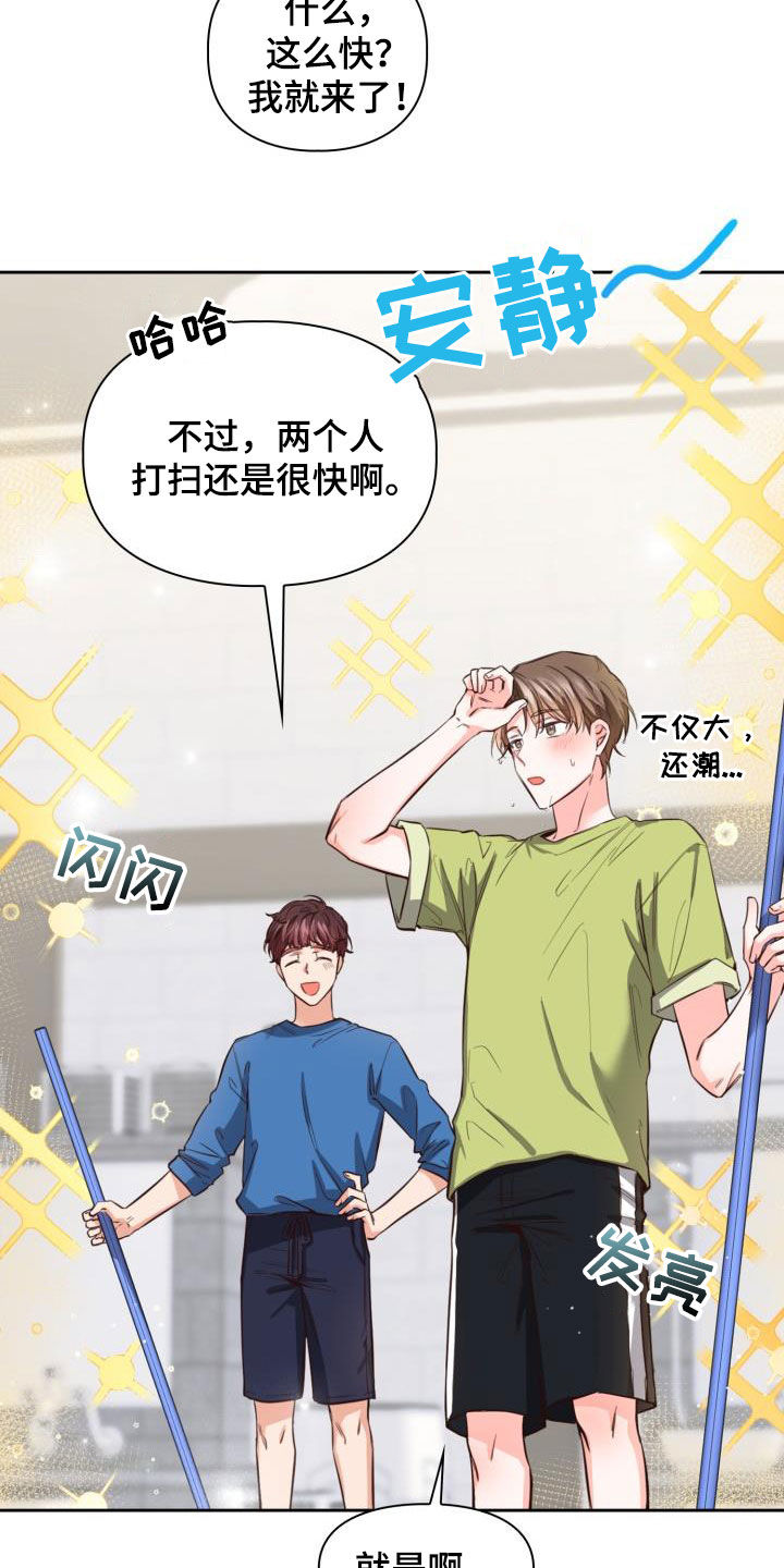 第22章：新兼职9