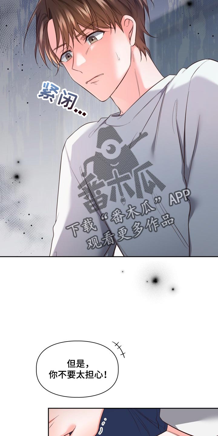 第40章：背黑锅10