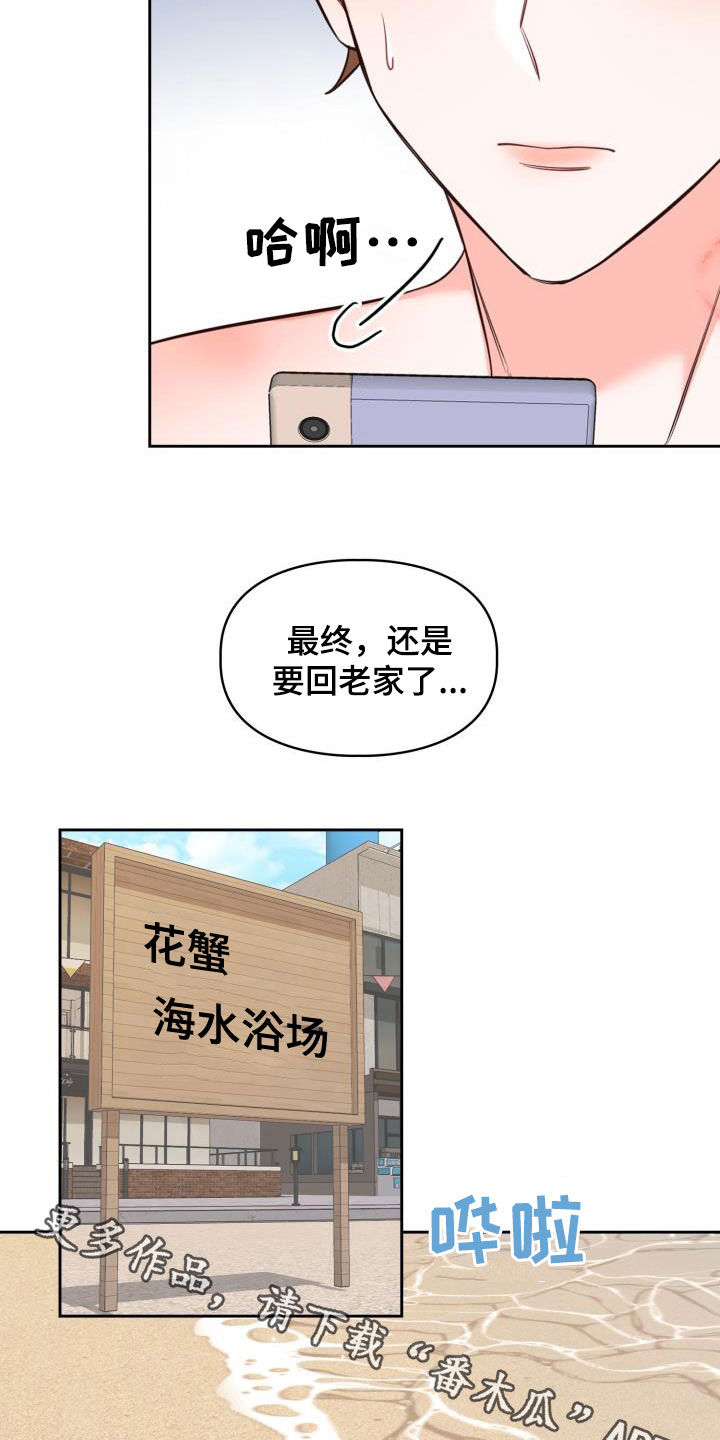 第32章：回老家23