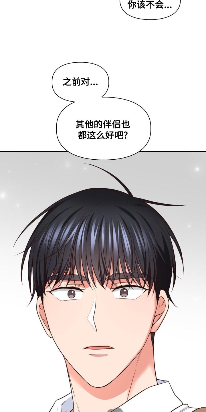 第52章：不用再送我了22