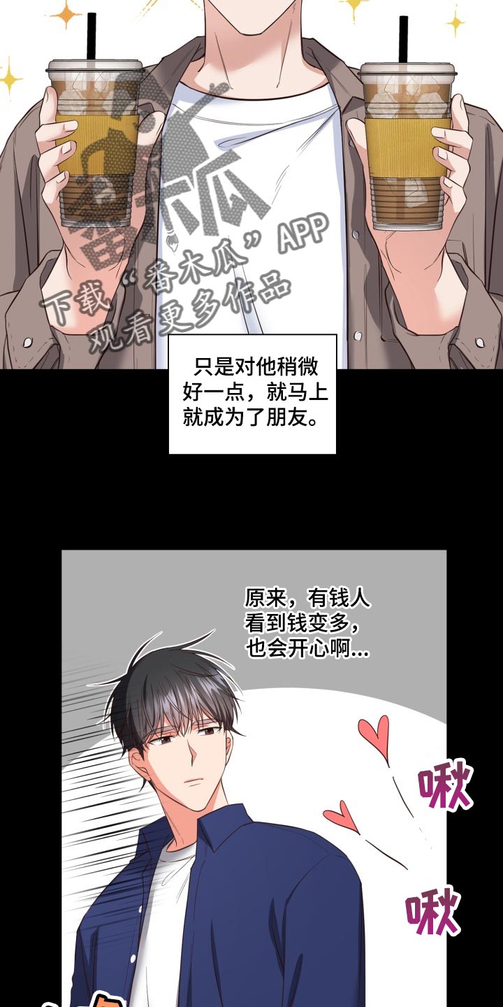 第43章：错觉15