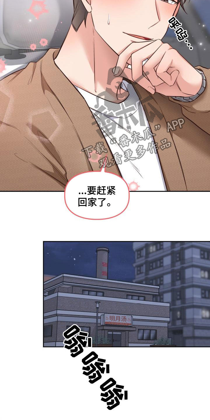 第34章：一起过年23