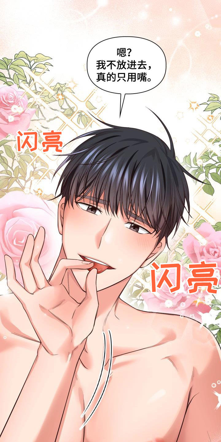 第36章：不想要10