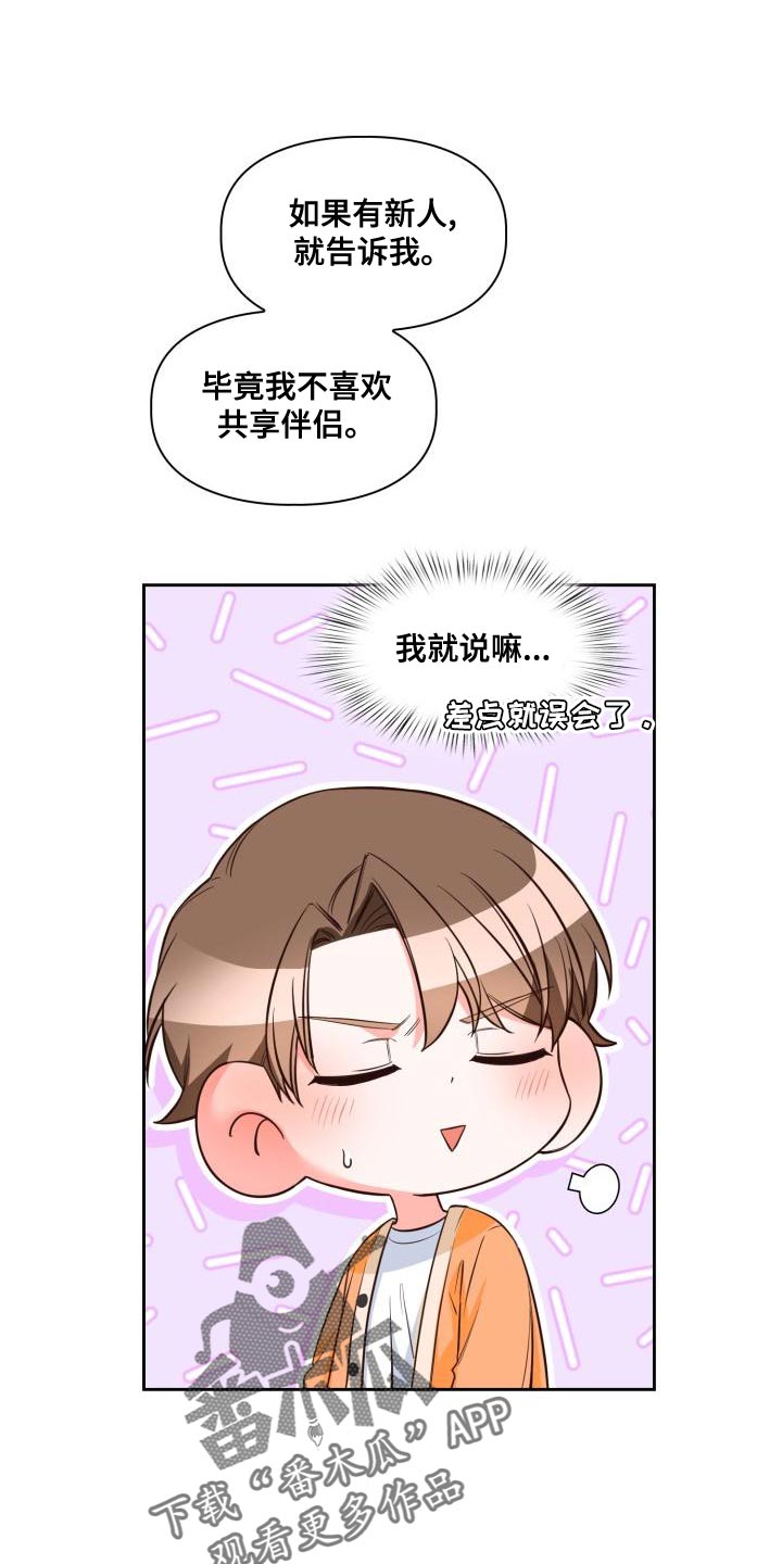 第49章：期待0