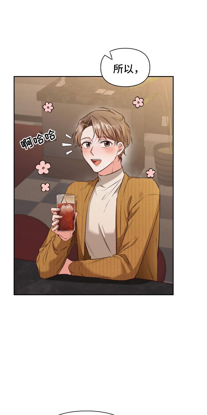 第7章：发生了什么？20