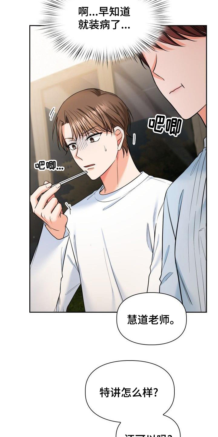 第68章：聚餐14
