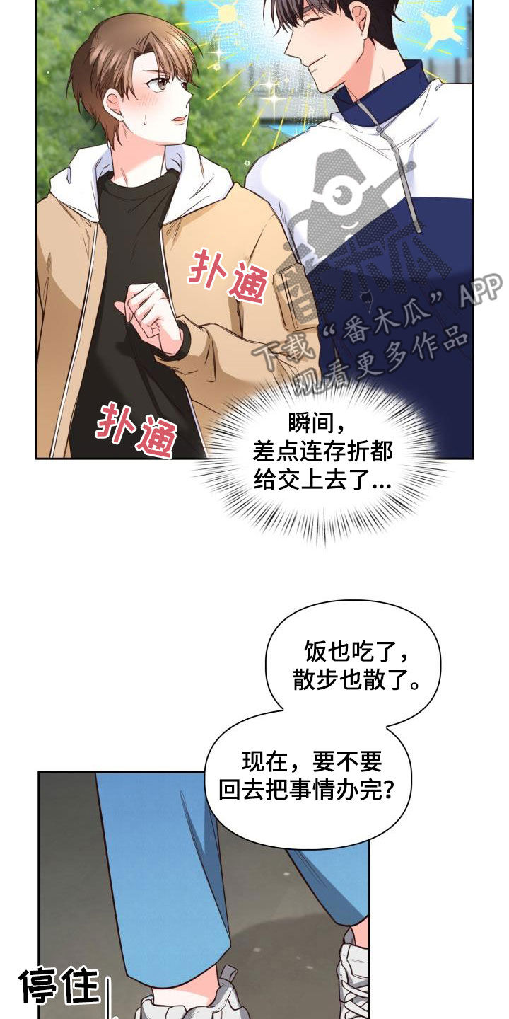 第37章：冲突15