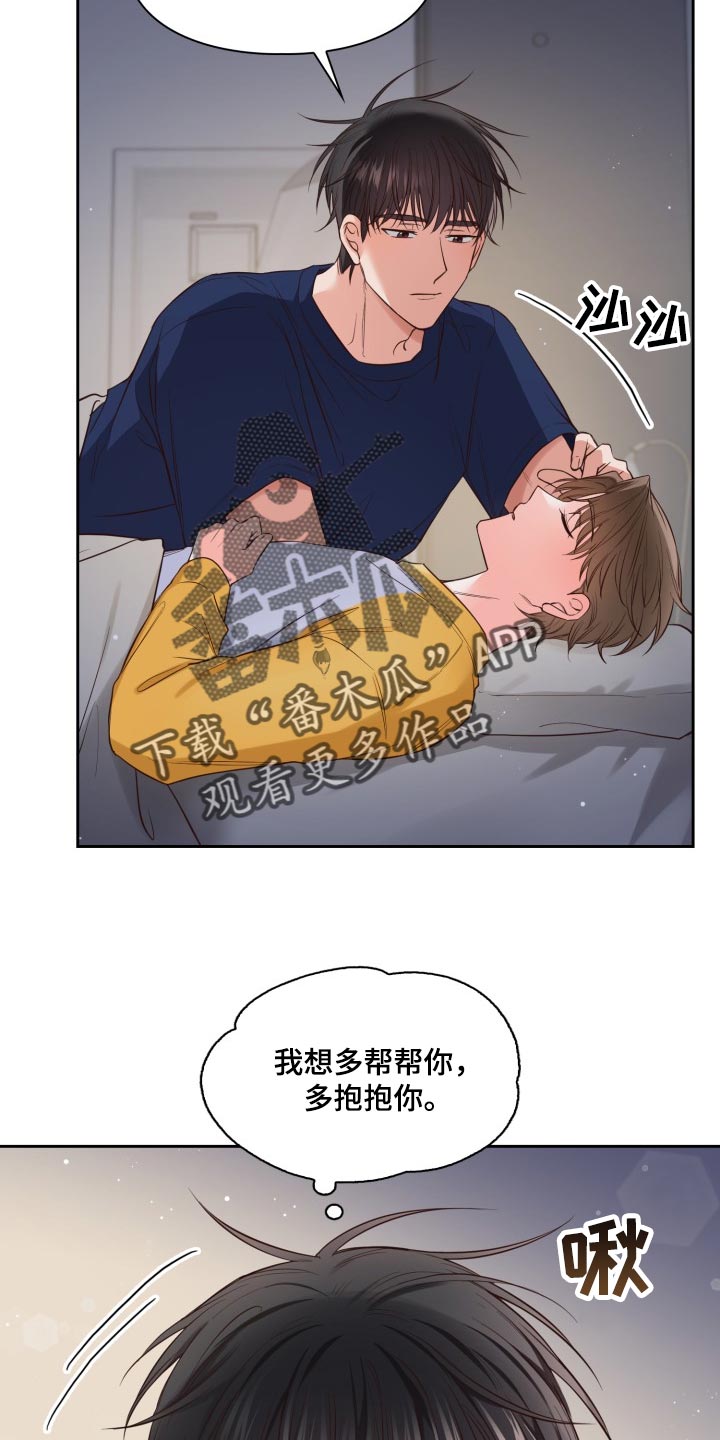 第44章：想抱抱你24