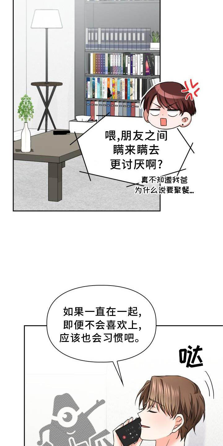 第65章：熟悉14