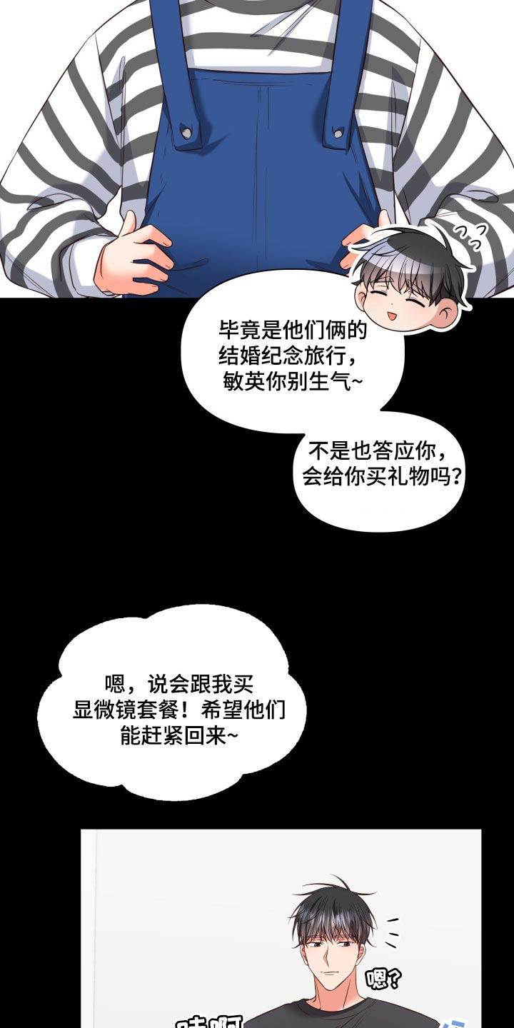 第42章：唯一的目标14