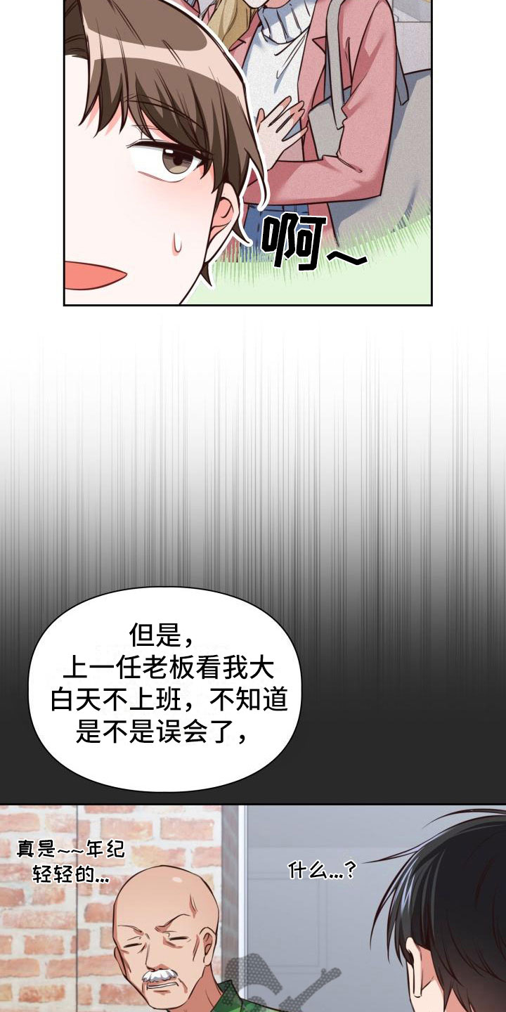 第12章：是秘密5