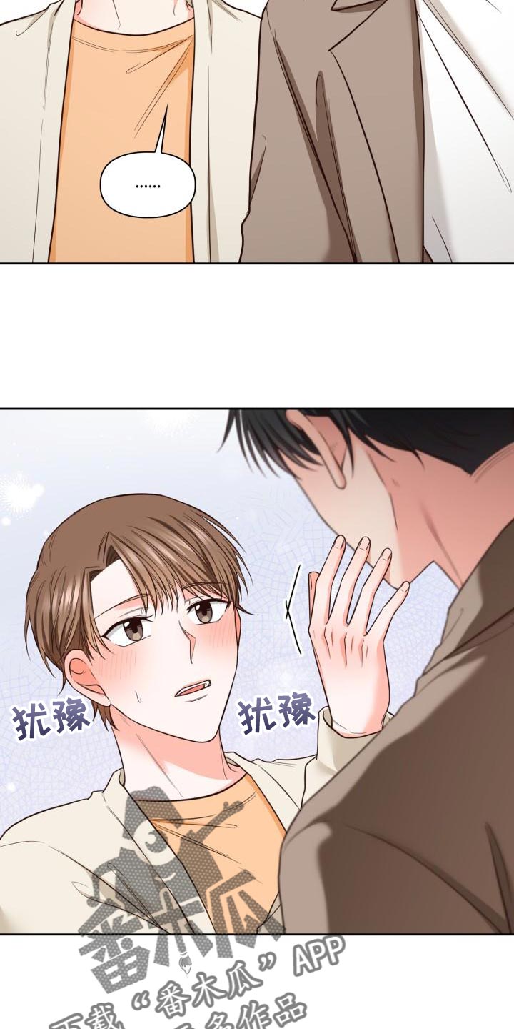 第56章：没自信再撑下去了21