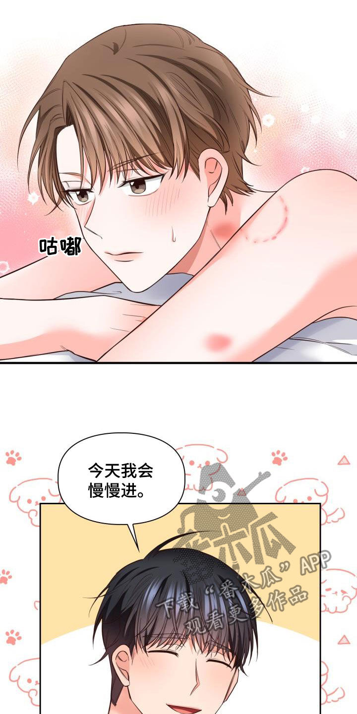 第36章：不想要7