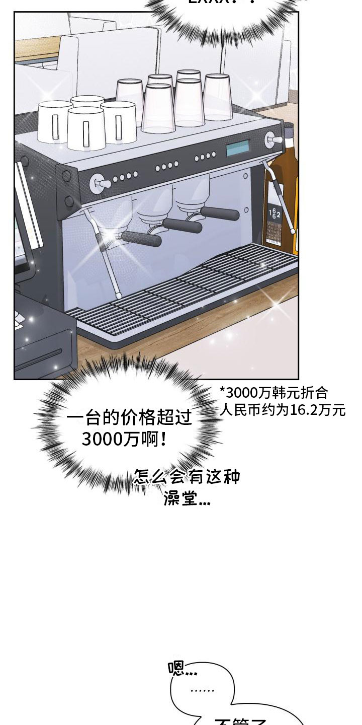 第1章：澡堂初遇24