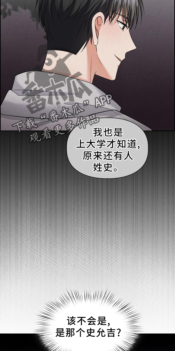 第78章：有趣25