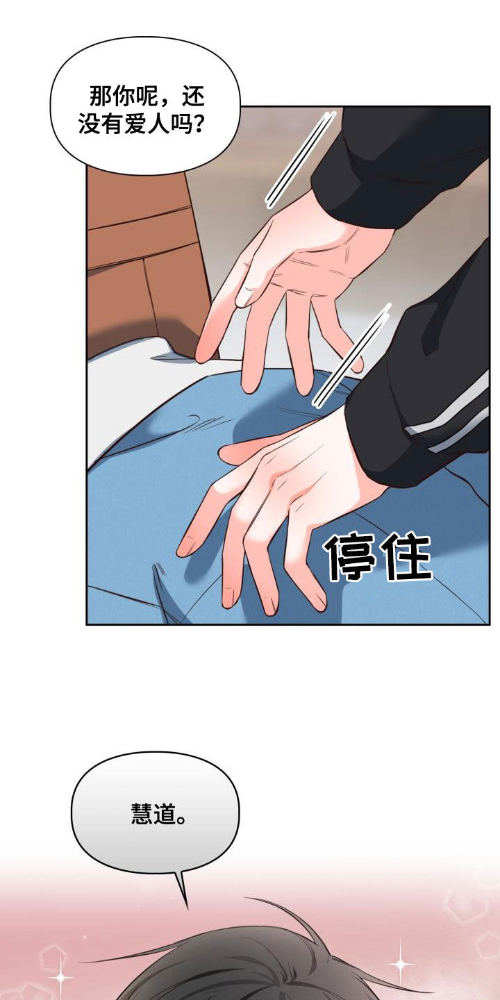 第33章：看海10