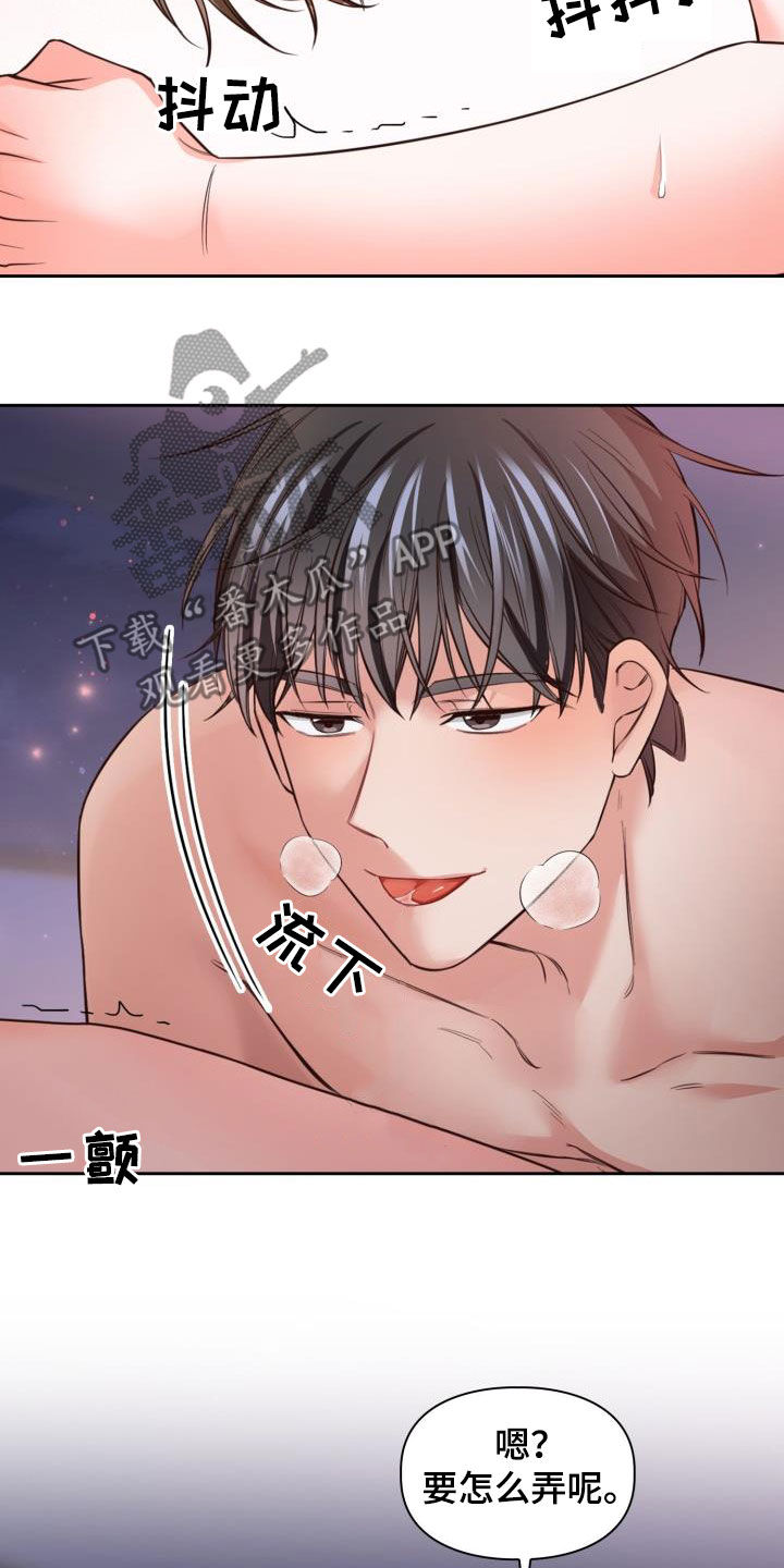 第30章：你骂我看看15