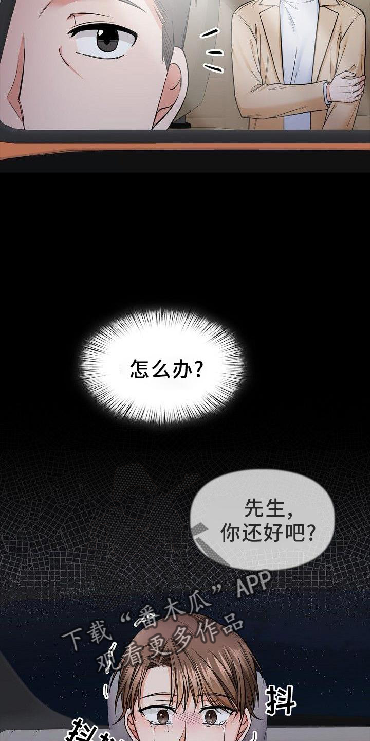 第70章：我喜欢你5